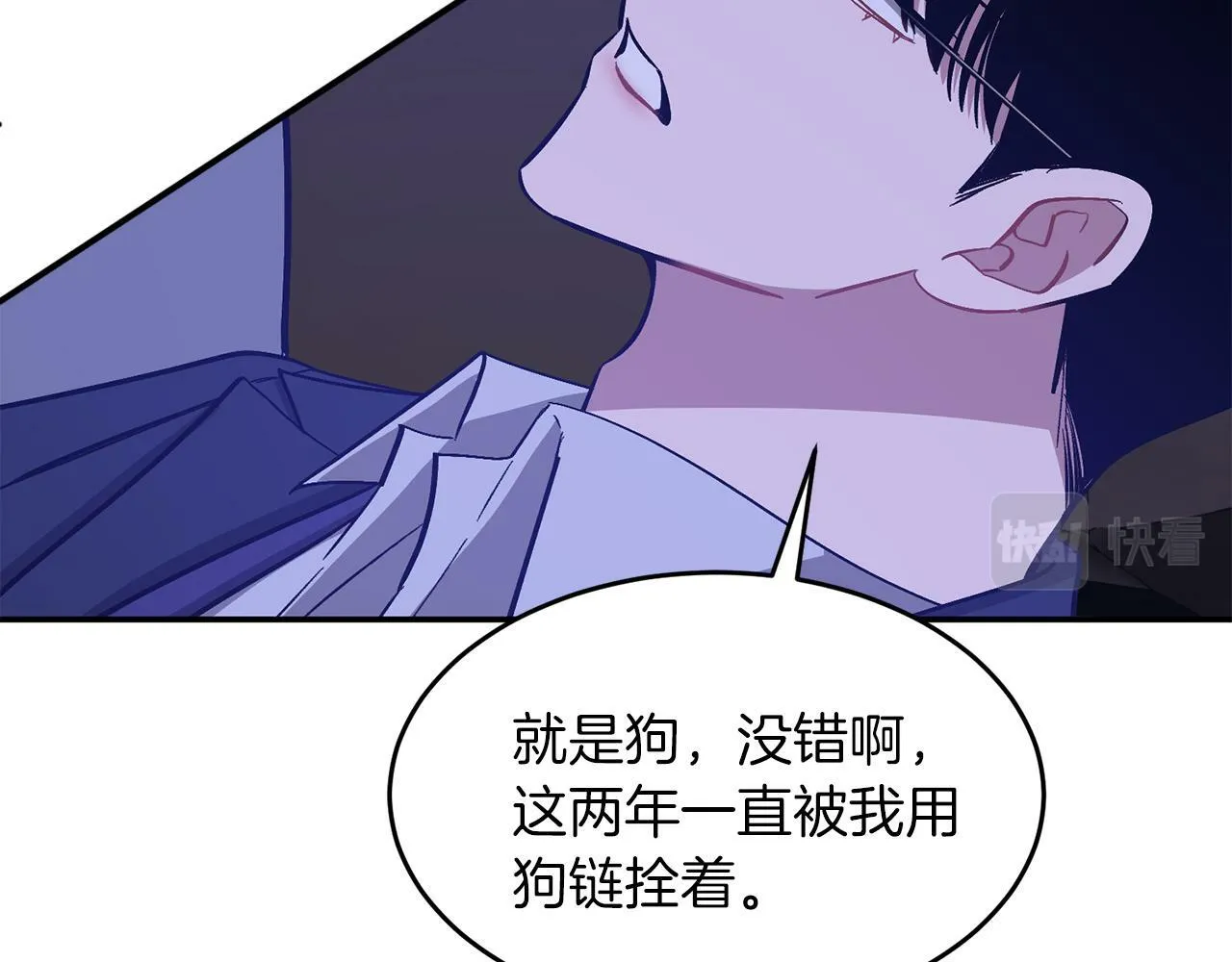 第52话 阴阳怪气 第61页