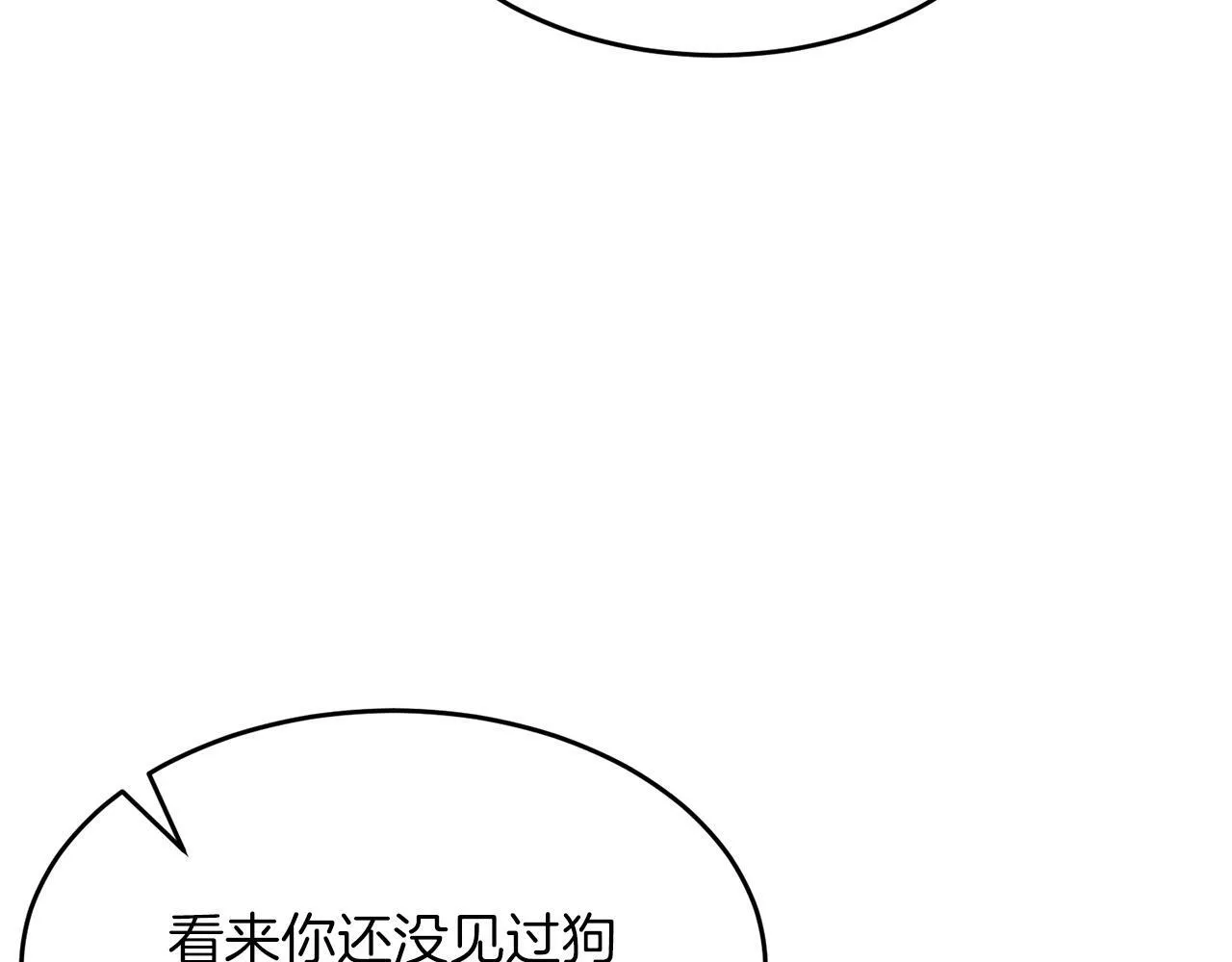 第52话 阴阳怪气 第62页