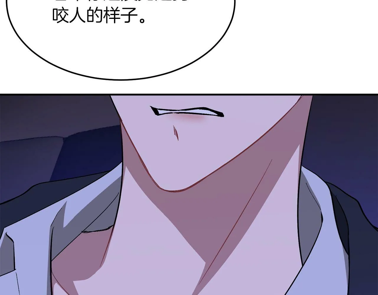 第52话 阴阳怪气 第63页