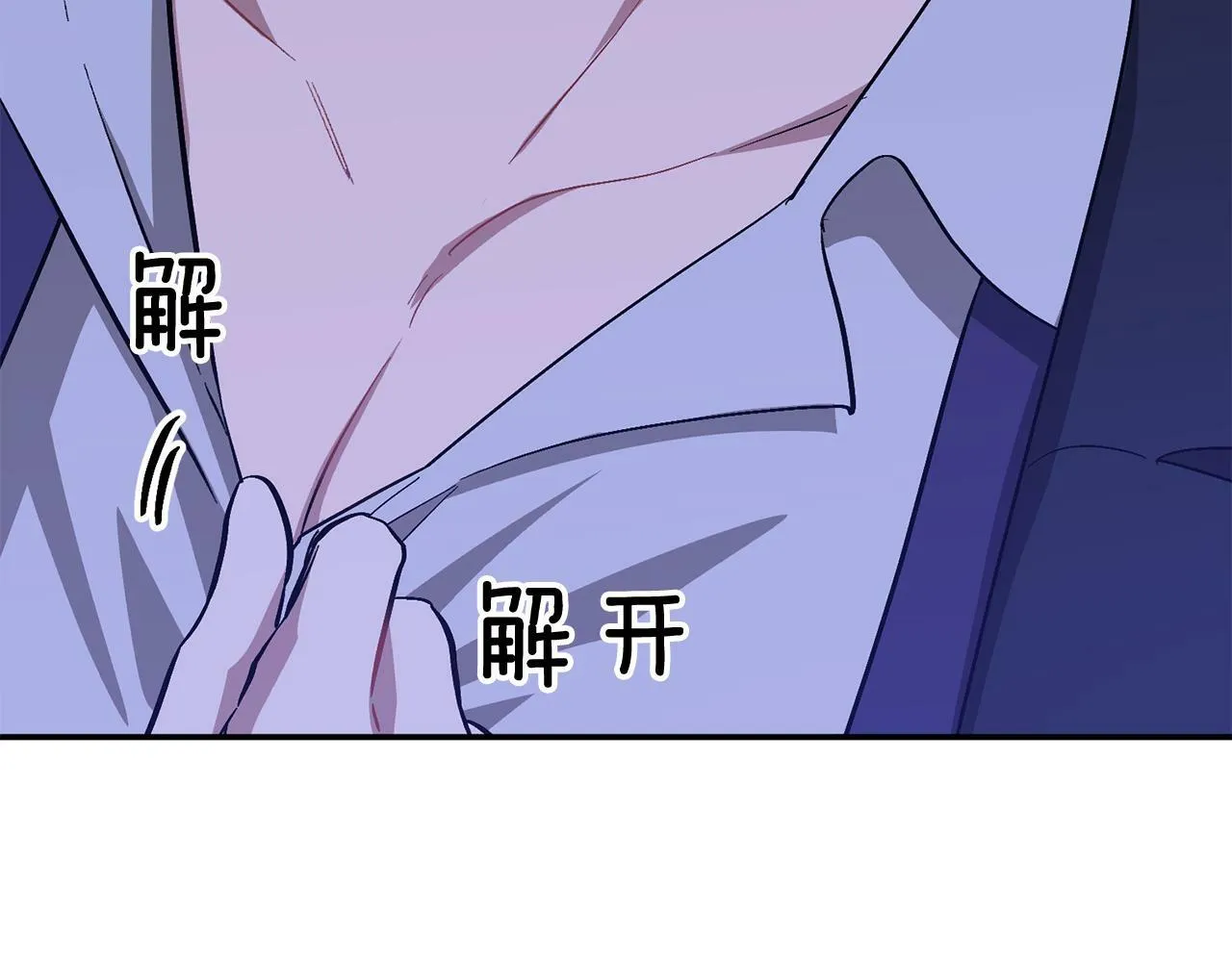第52话 阴阳怪气 第64页