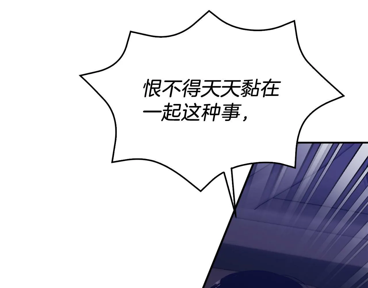 第52话 阴阳怪气 第67页