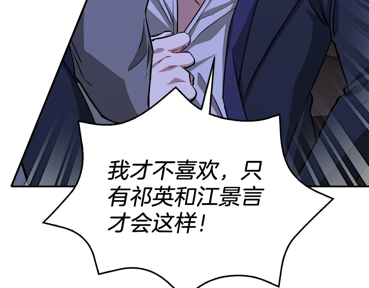 第52话 阴阳怪气 第69页