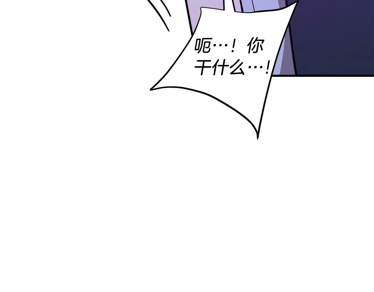 第52话 阴阳怪气 第72页