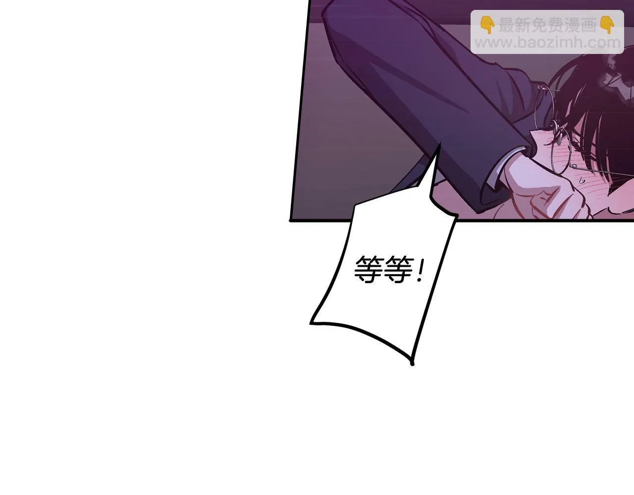 第52话 阴阳怪气 第75页