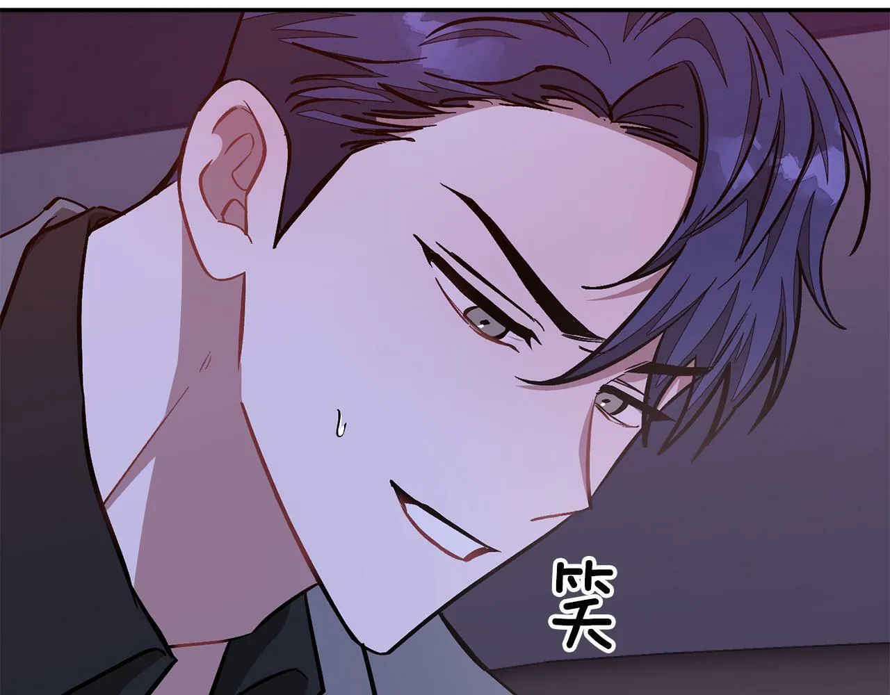 第52话 阴阳怪气 第80页