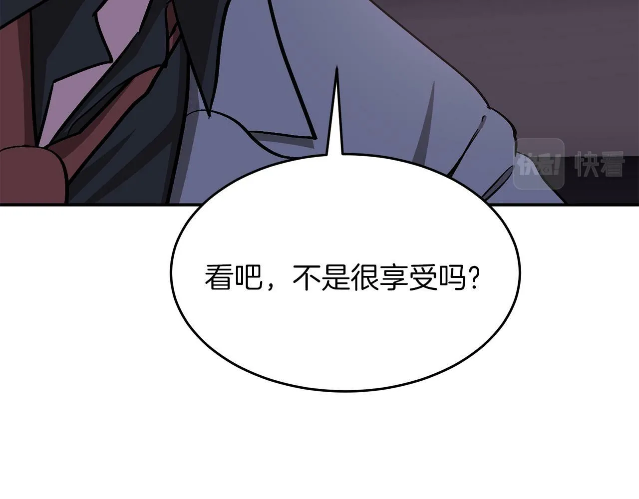 第52话 阴阳怪气 第81页