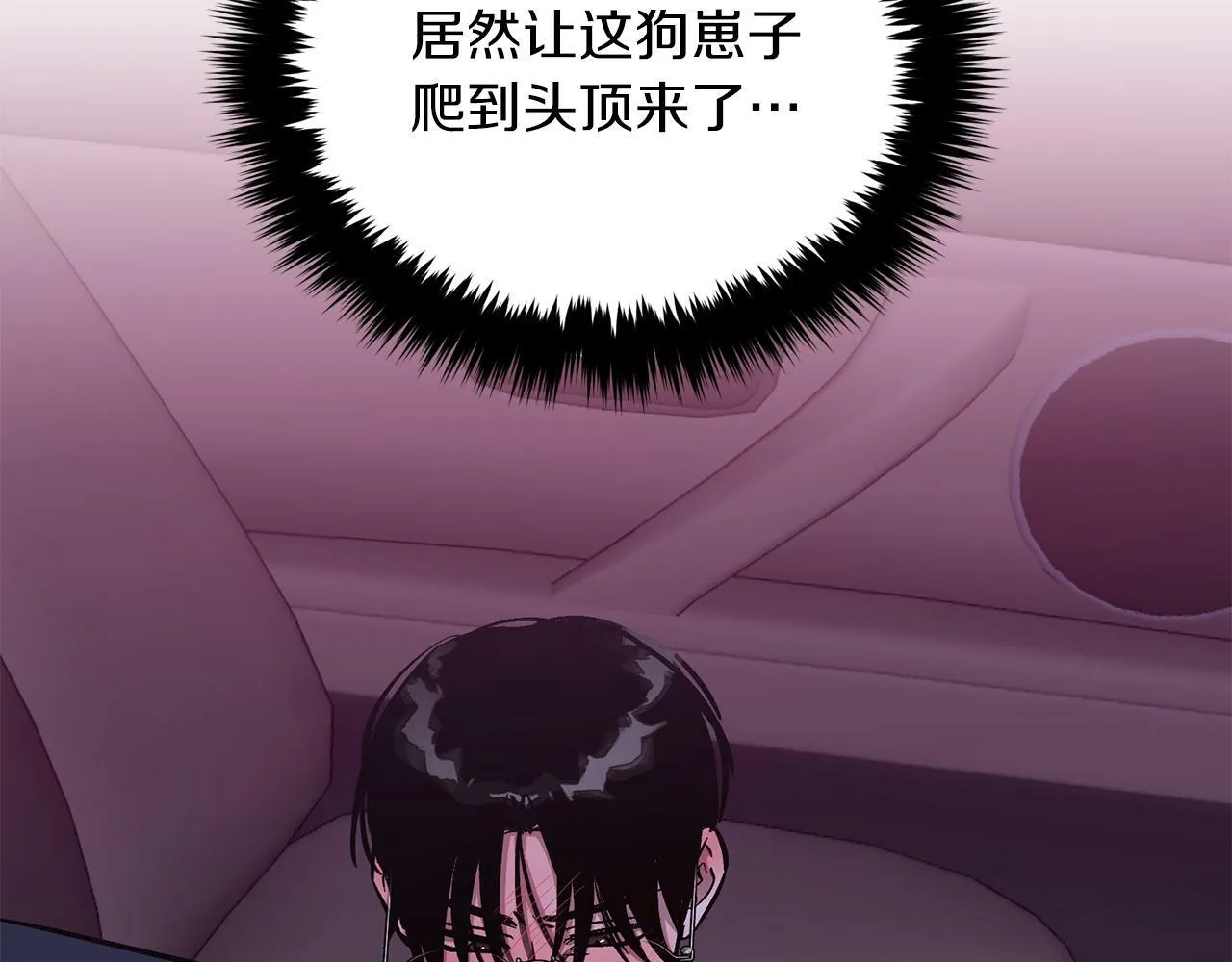 第52话 阴阳怪气 第83页