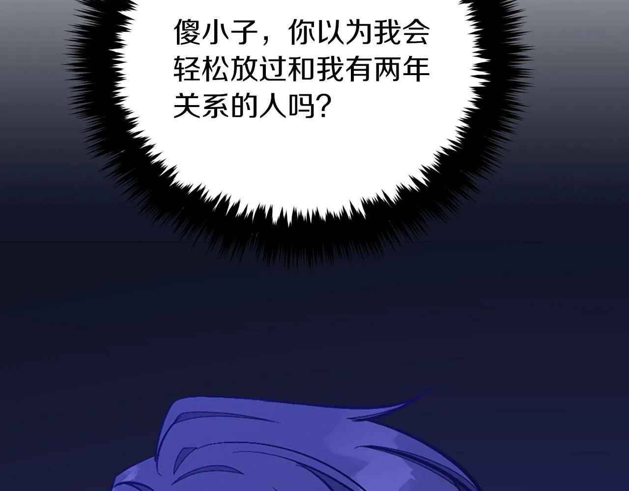 第52话 阴阳怪气 第95页