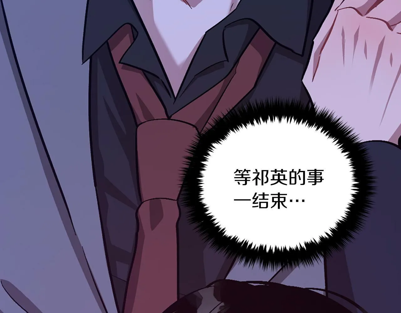 第52话 阴阳怪气 第97页