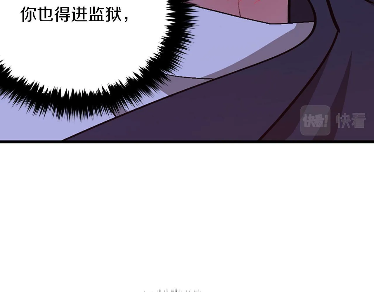 第52话 阴阳怪气 第99页