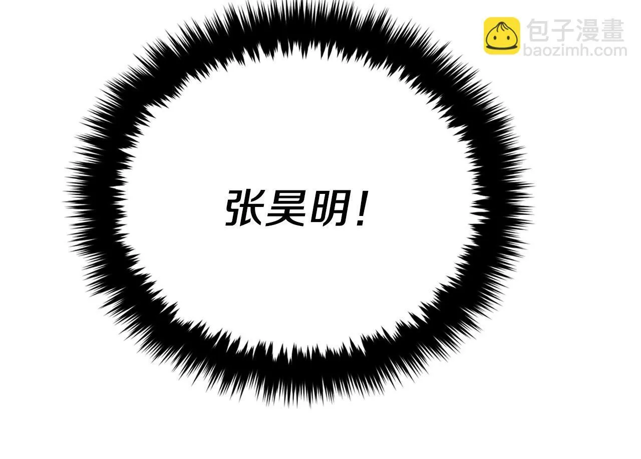 第52话 阴阳怪气 第100页