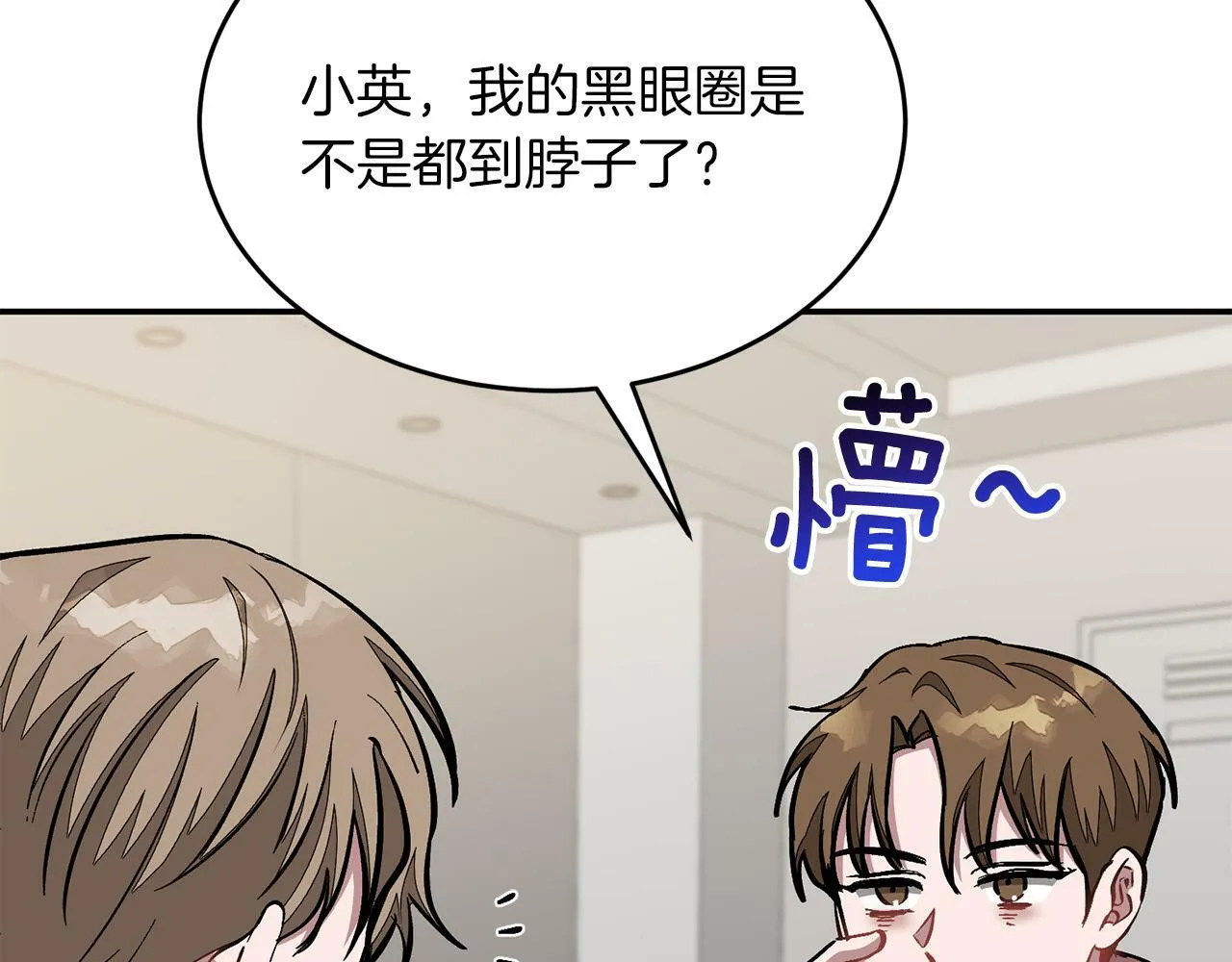 第52话 阴阳怪气 第108页