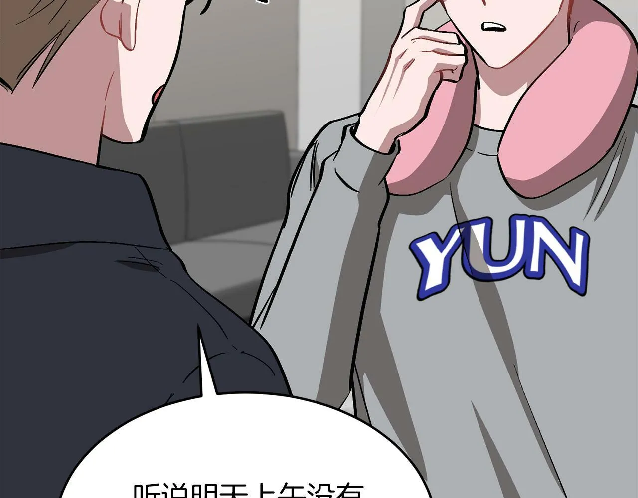 第52话 阴阳怪气 第109页