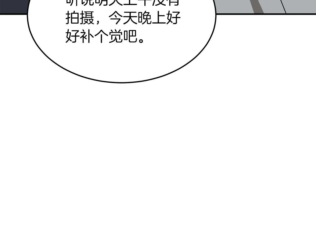第52话 阴阳怪气 第110页