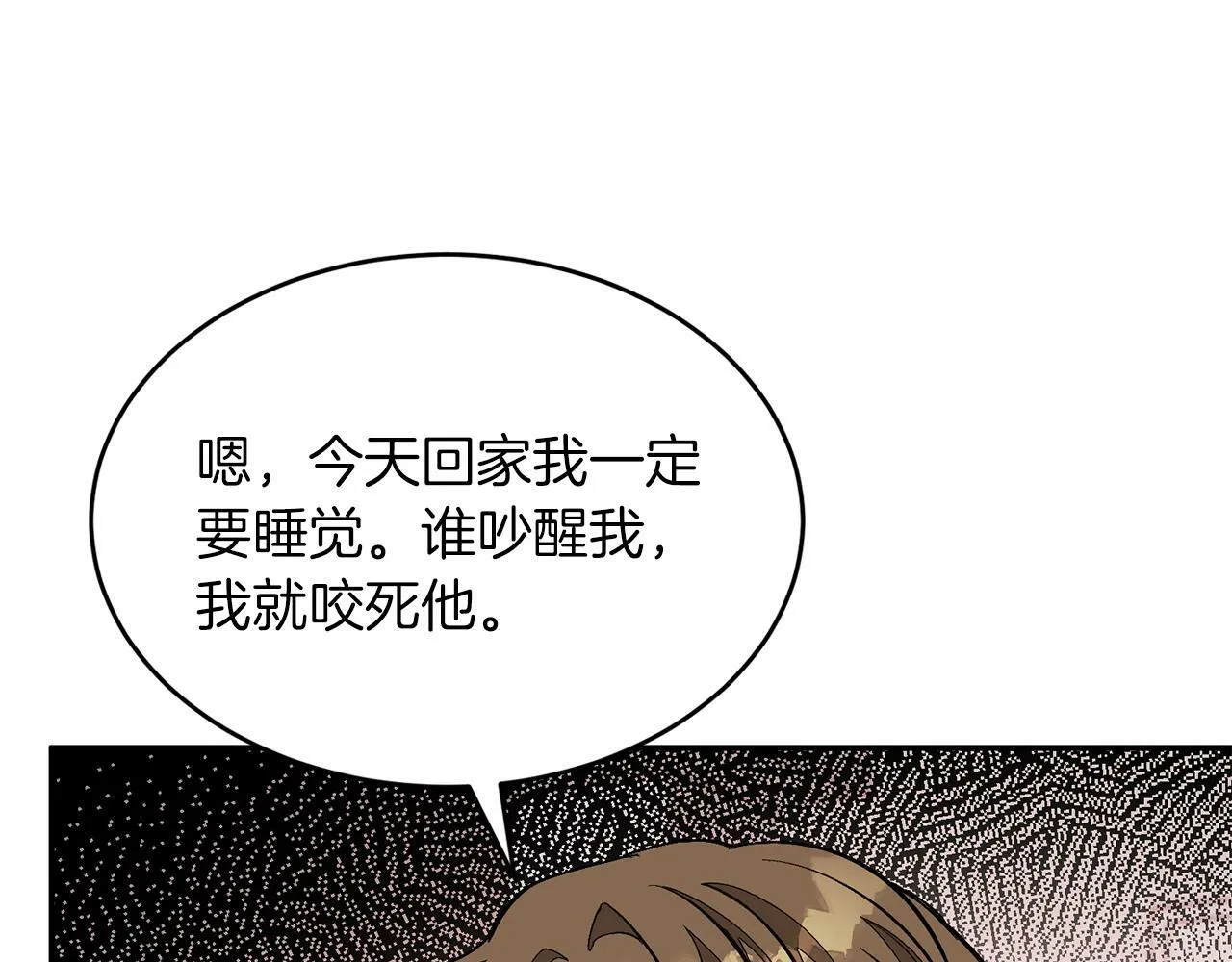 第52话 阴阳怪气 第111页