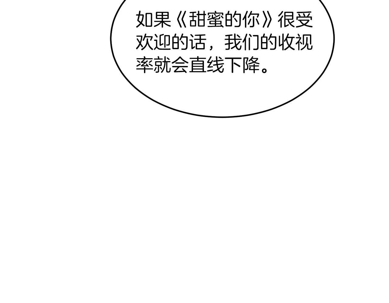 第52话 阴阳怪气 第119页