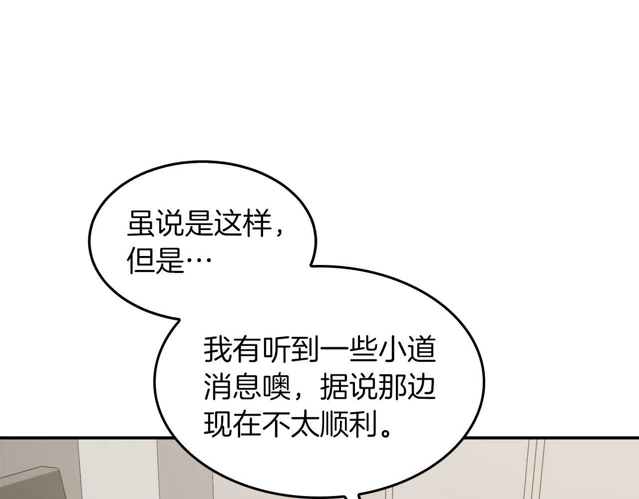第52话 阴阳怪气 第120页