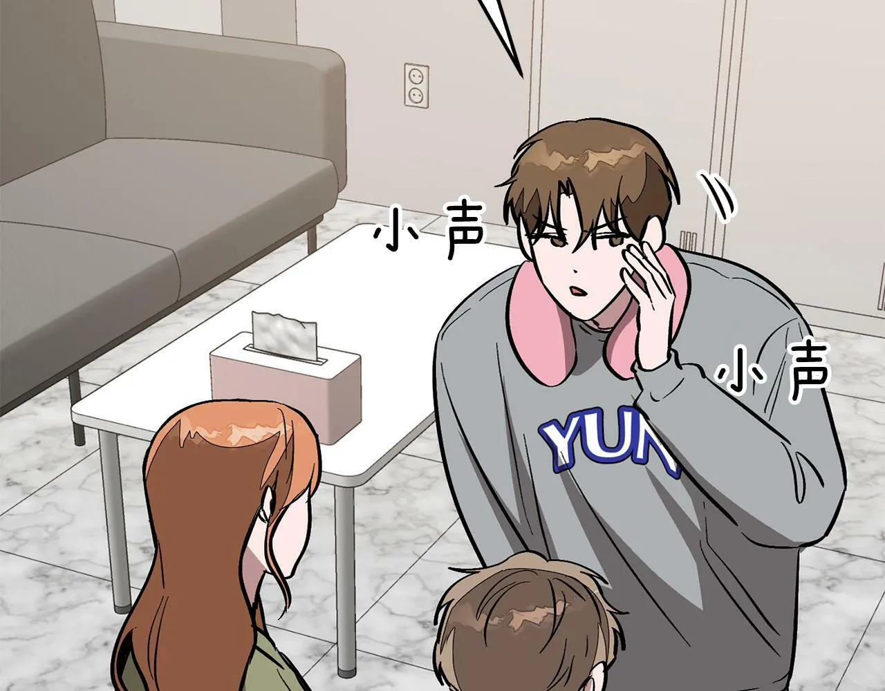 第52话 阴阳怪气 第121页