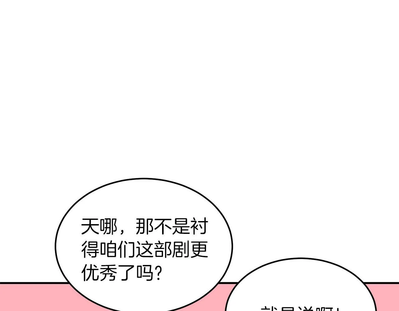 第52话 阴阳怪气 第128页