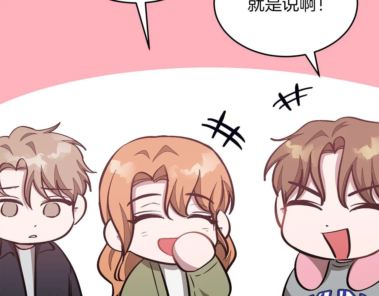第52话 阴阳怪气 第129页