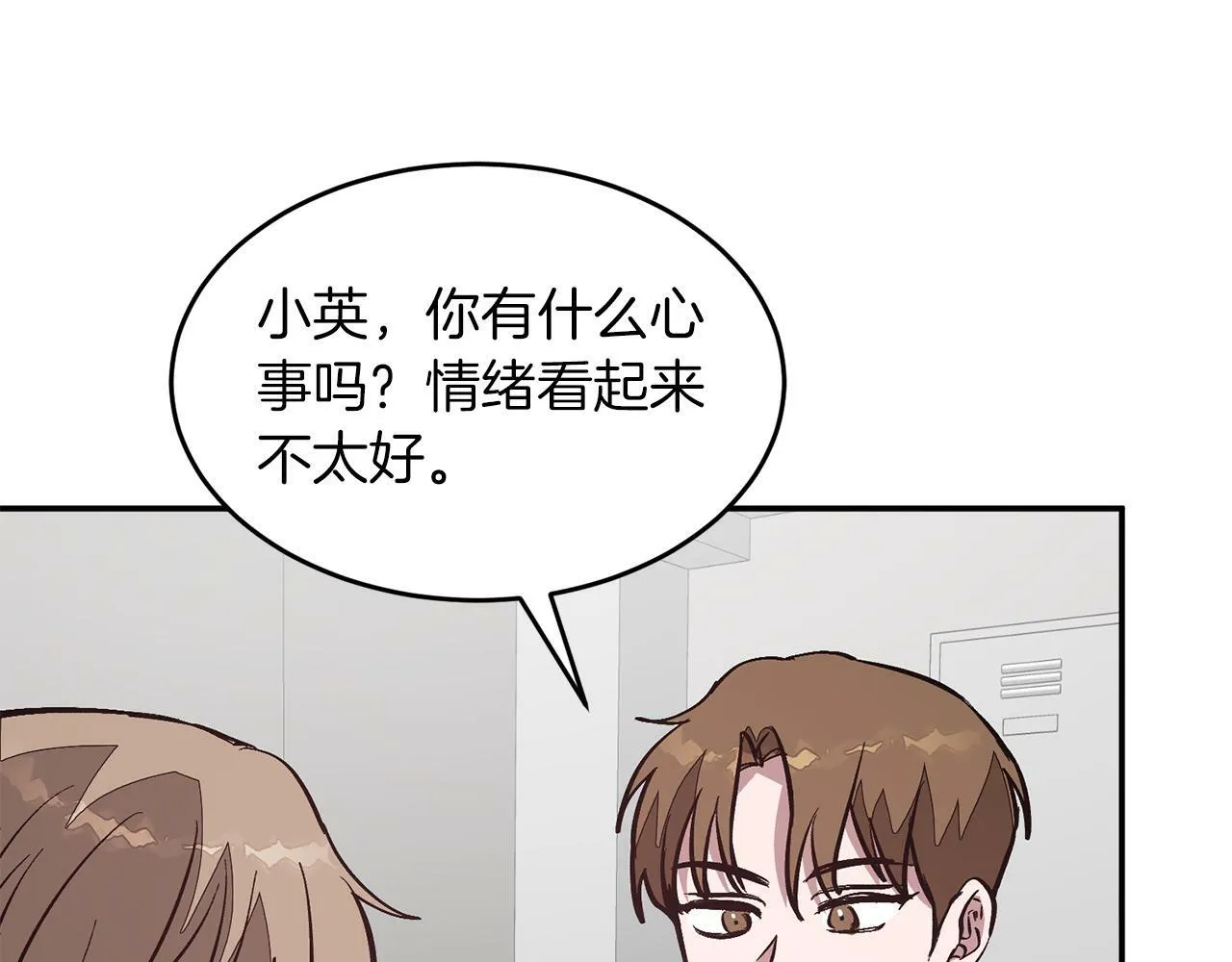 第52话 阴阳怪气 第131页
