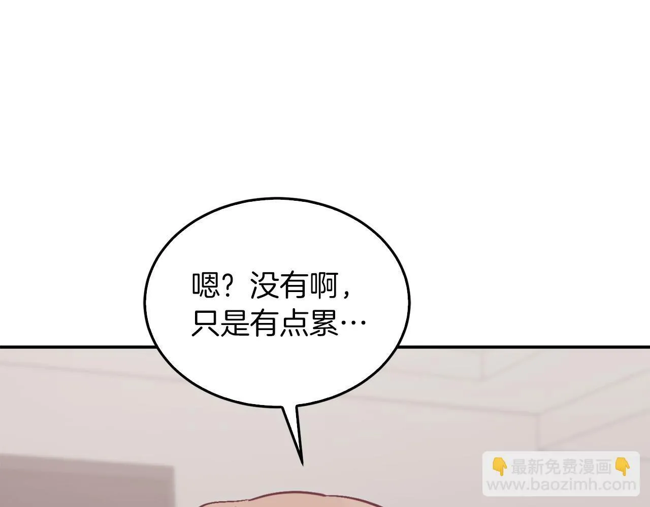第52话 阴阳怪气 第134页