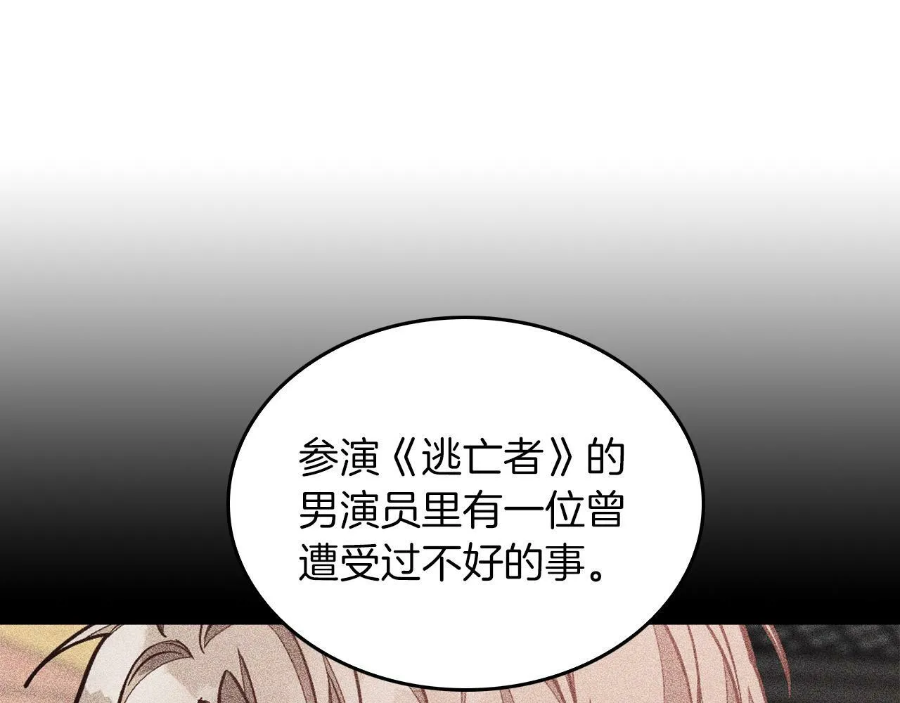 第52话 阴阳怪气 第137页