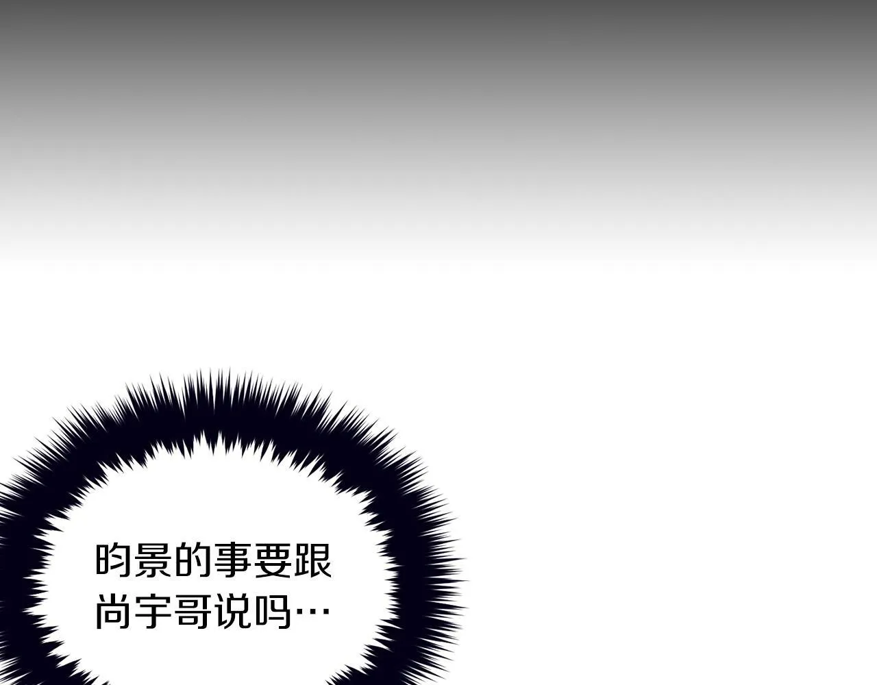第52话 阴阳怪气 第139页