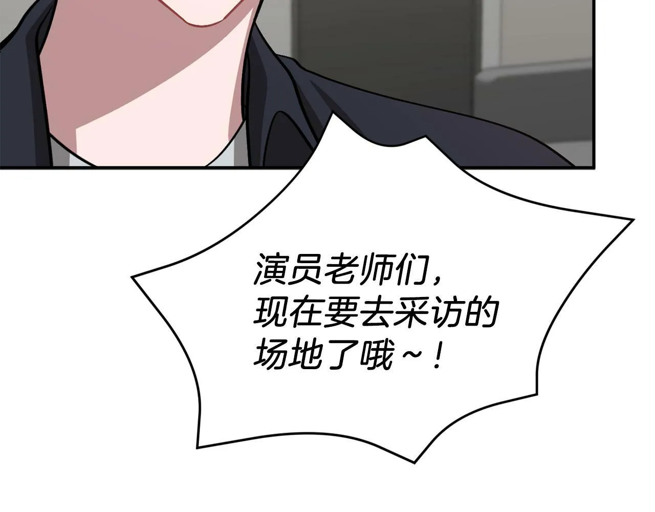 第52话 阴阳怪气 第141页