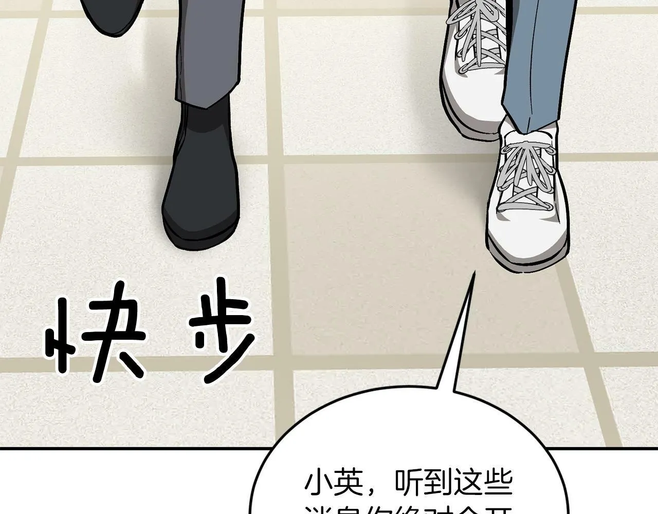 第52话 阴阳怪气 第145页