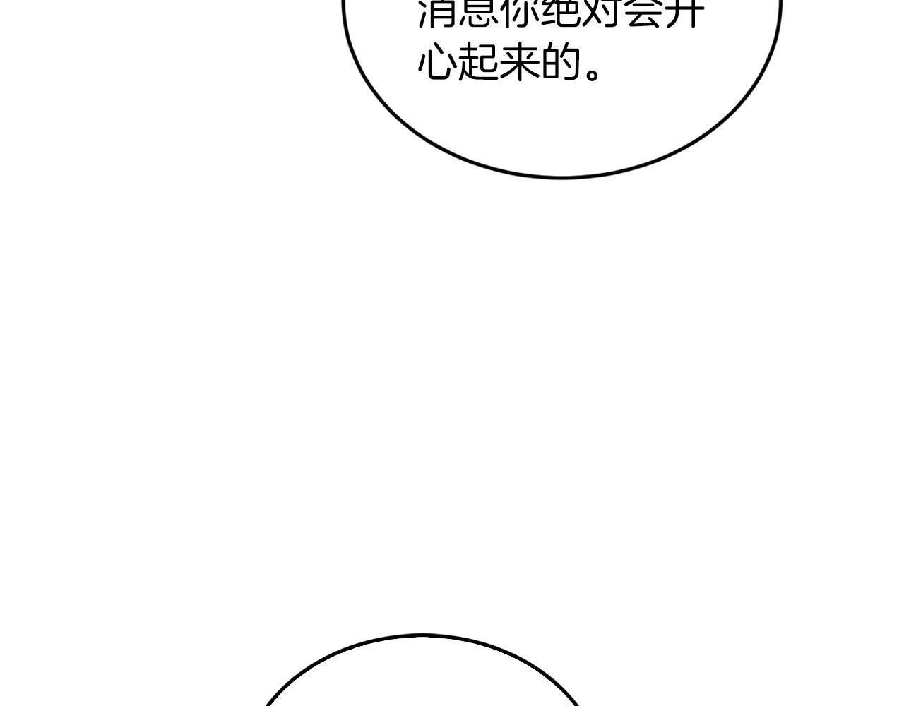 第52话 阴阳怪气 第146页