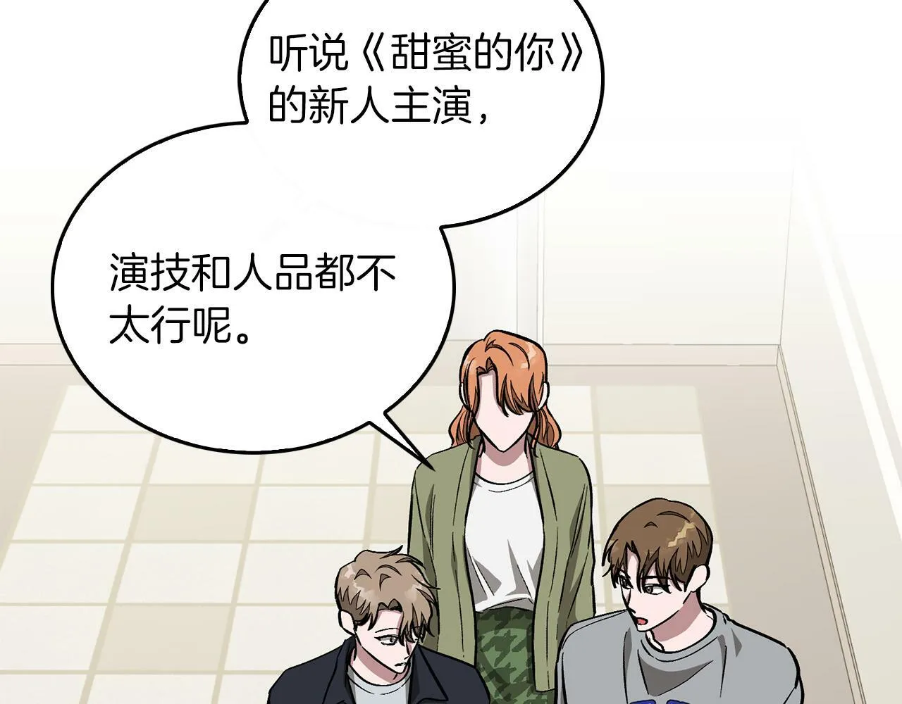 第52话 阴阳怪气 第147页