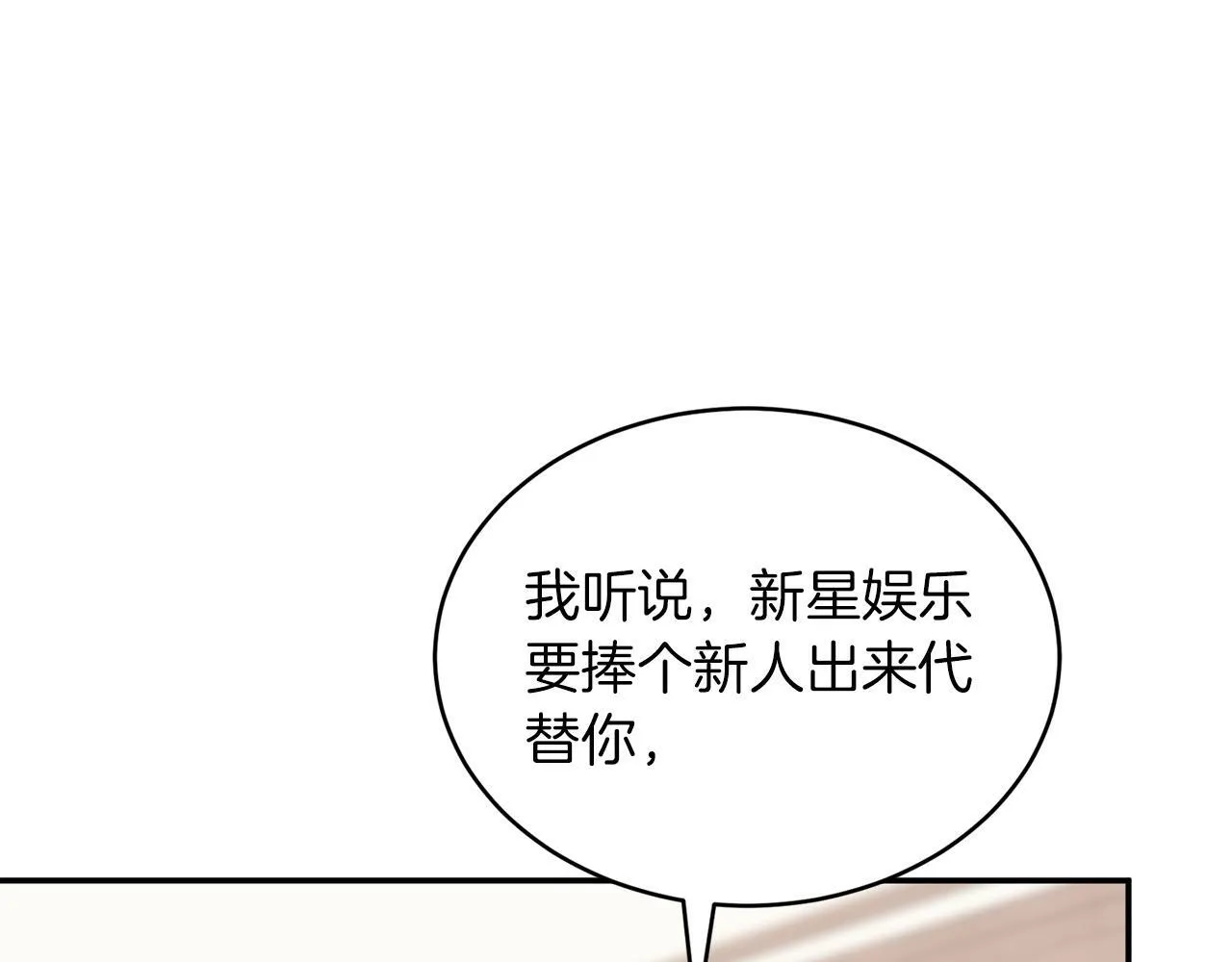 第52话 阴阳怪气 第151页