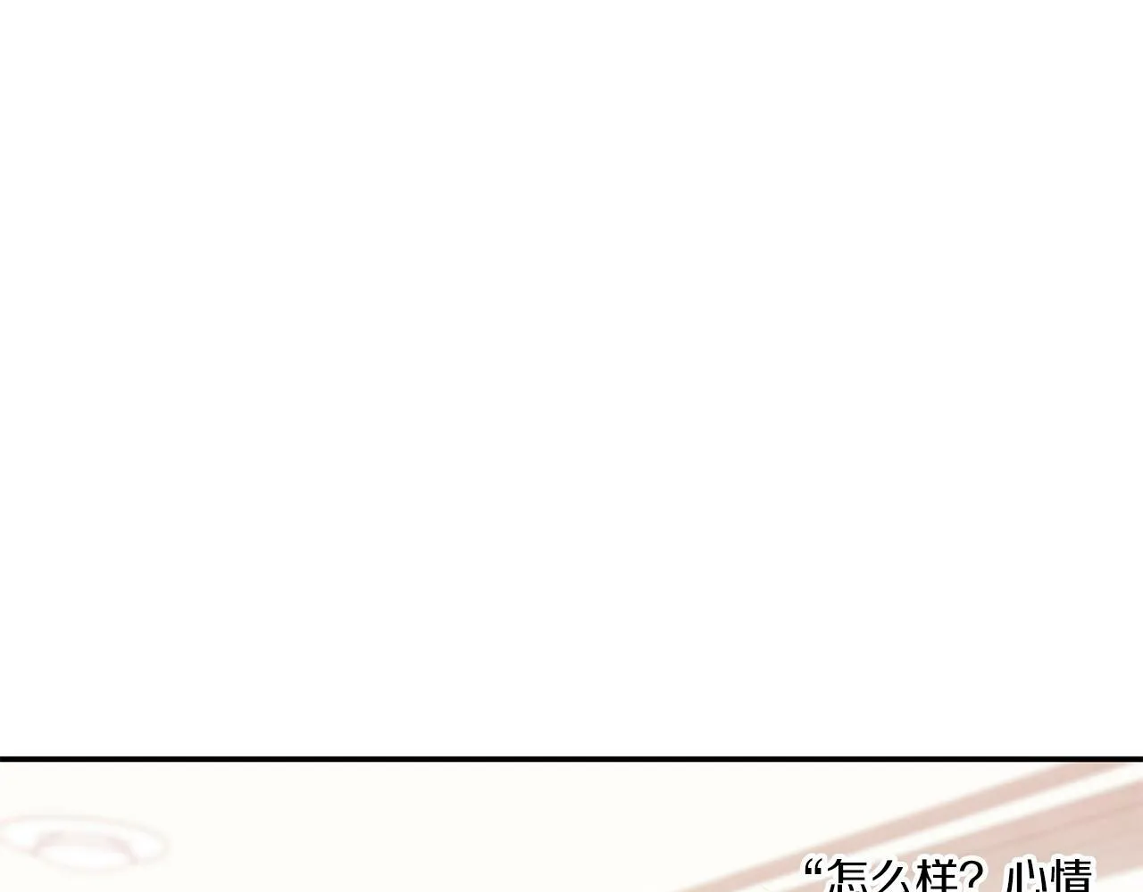 第52话 阴阳怪气 第154页
