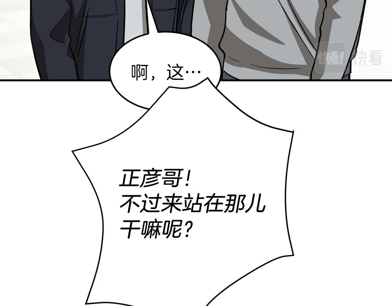 第52话 阴阳怪气 第156页