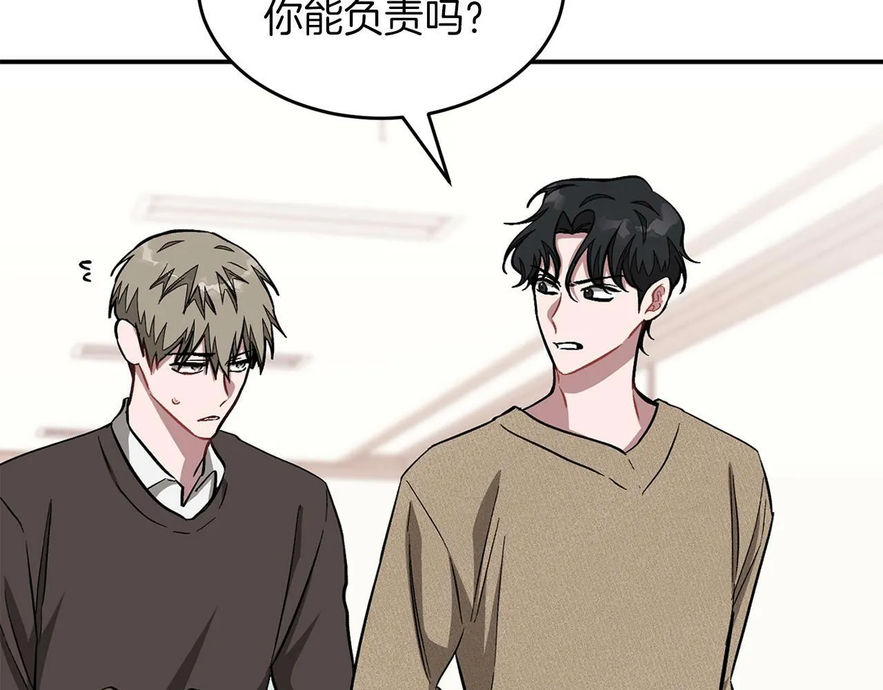 第52话 阴阳怪气 第159页