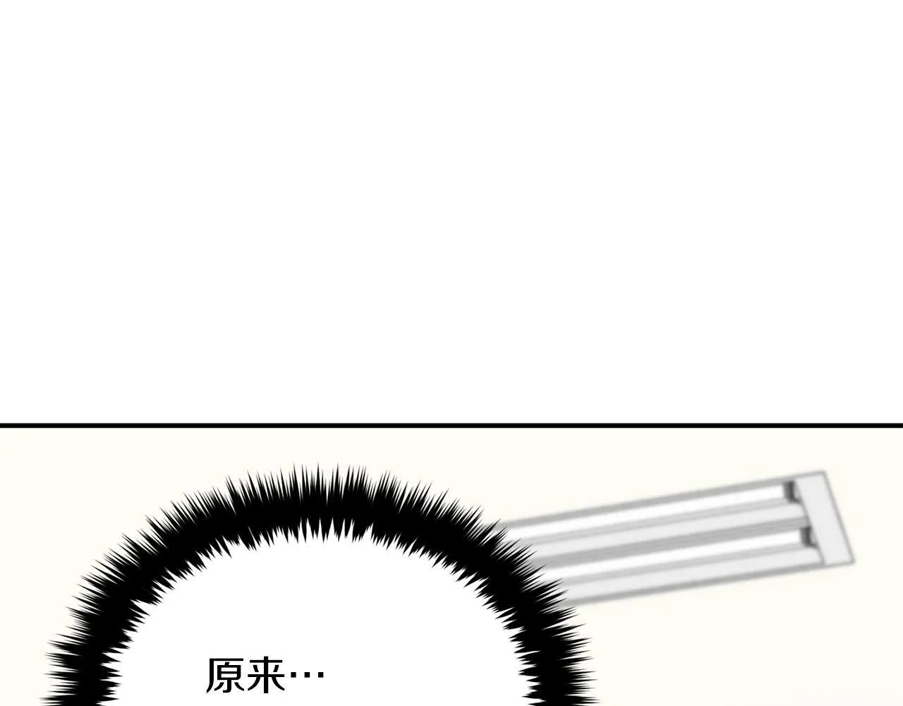 第52话 阴阳怪气 第162页