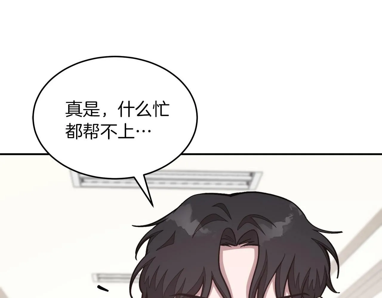 第52话 阴阳怪气 第166页