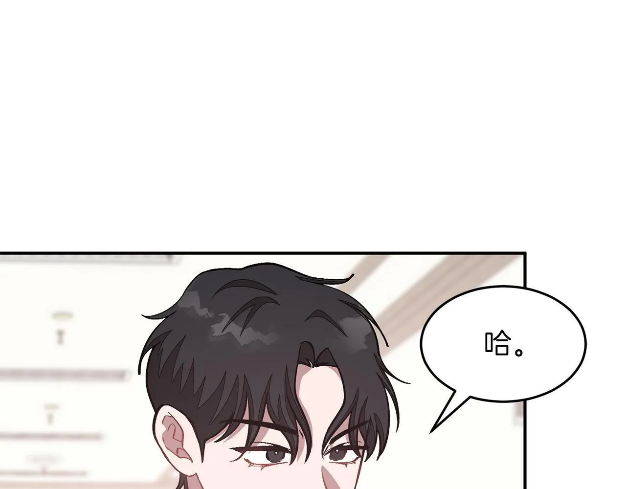 第52话 阴阳怪气 第172页