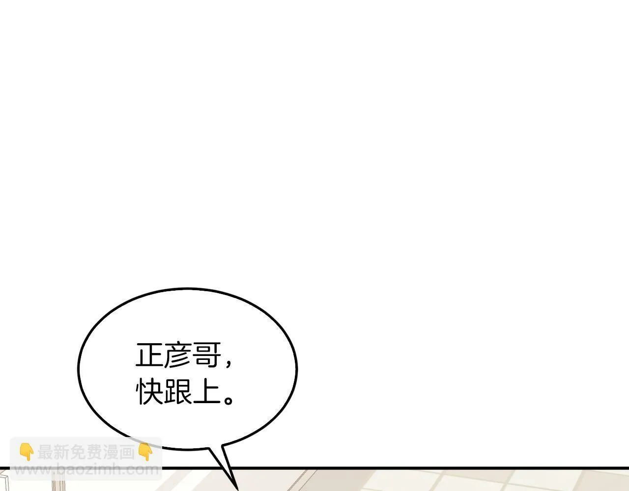 第52话 阴阳怪气 第174页
