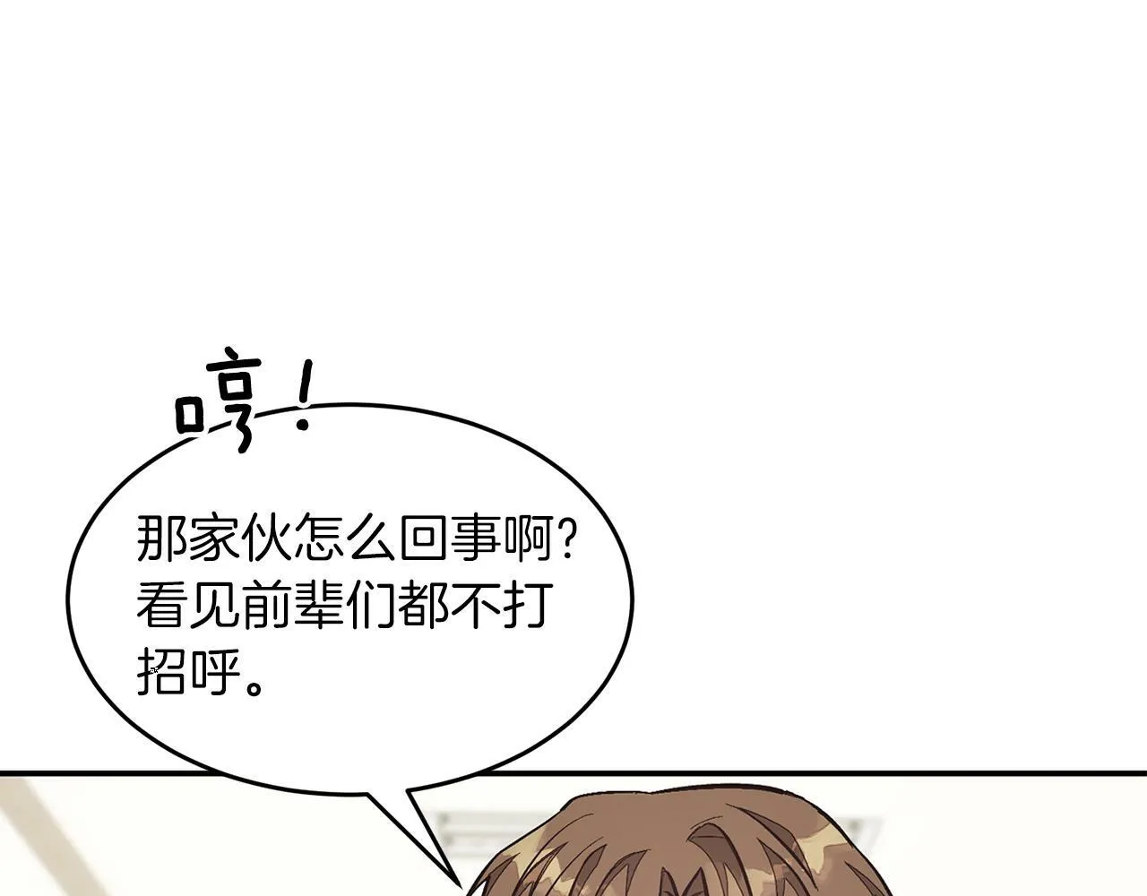 第52话 阴阳怪气 第177页