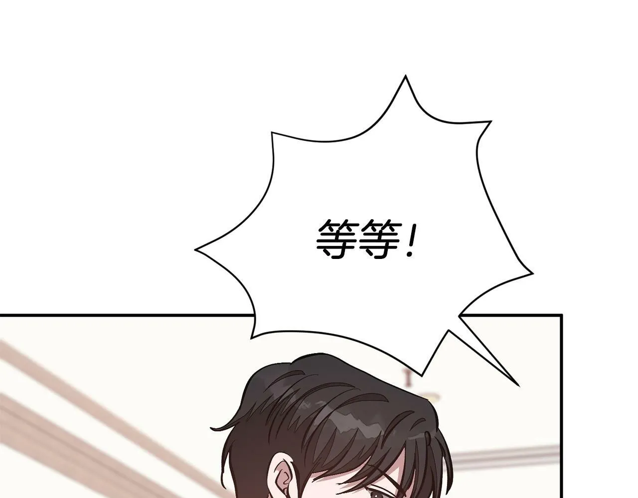 第52话 阴阳怪气 第180页