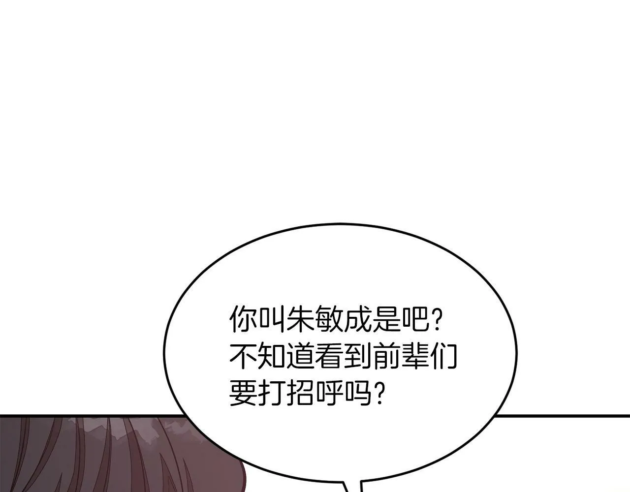 第52话 阴阳怪气 第183页