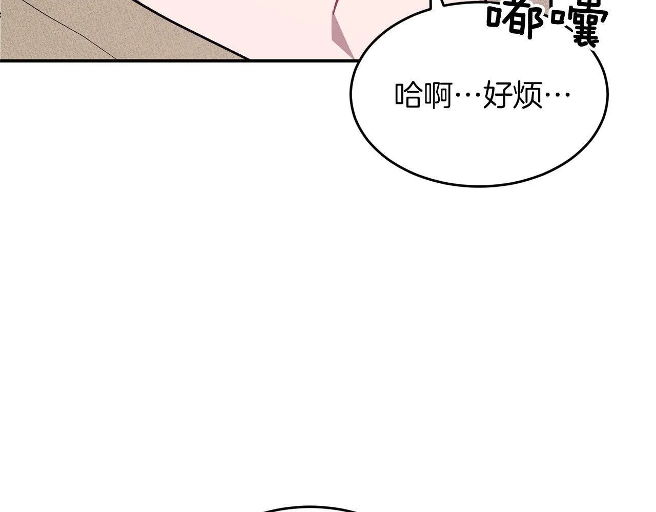 第52话 阴阳怪气 第187页