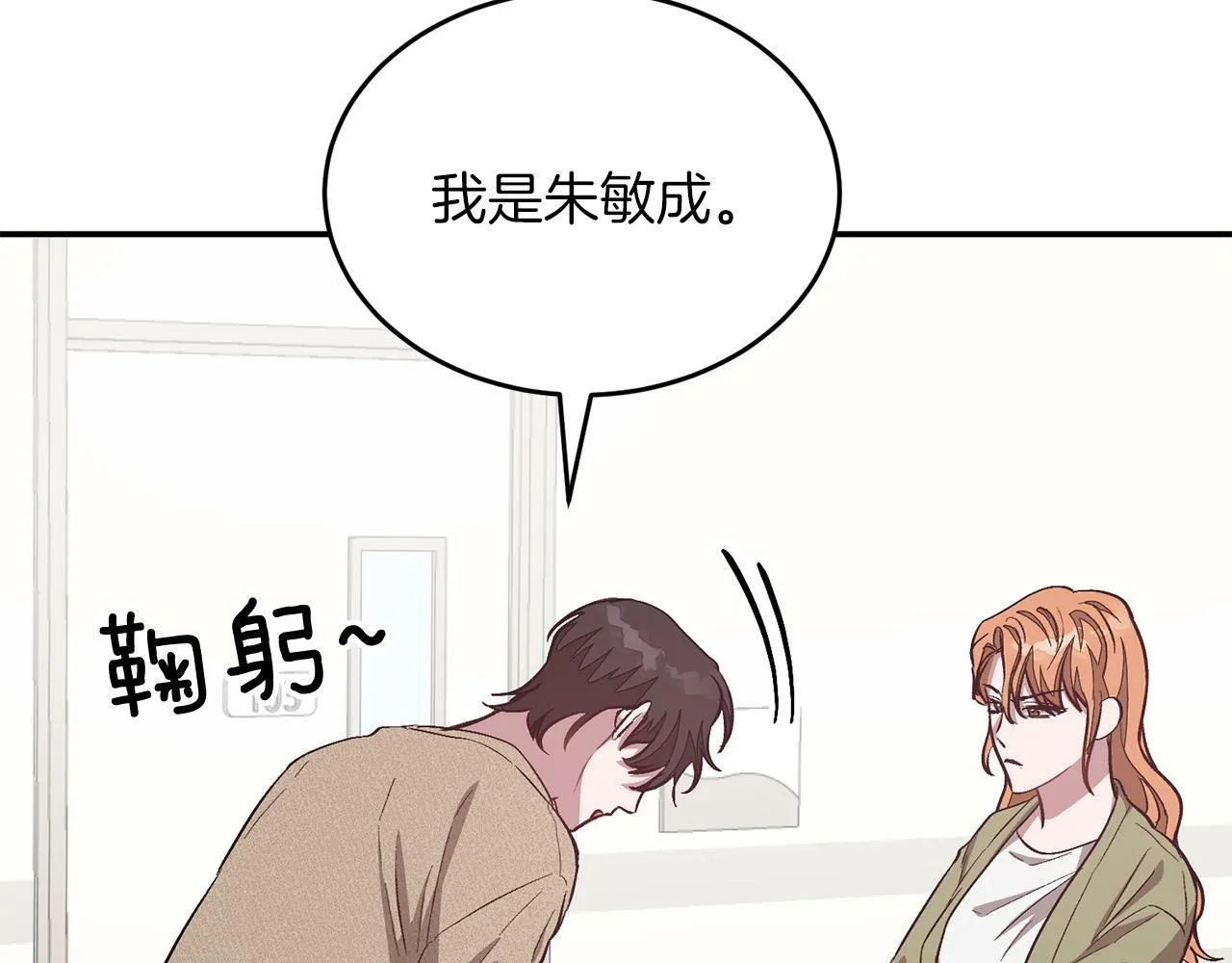 第52话 阴阳怪气 第188页
