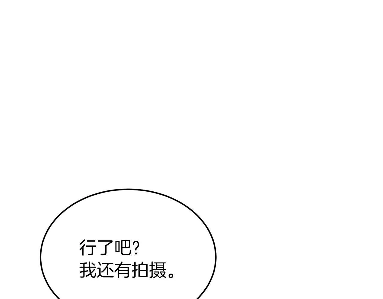 第52话 阴阳怪气 第190页