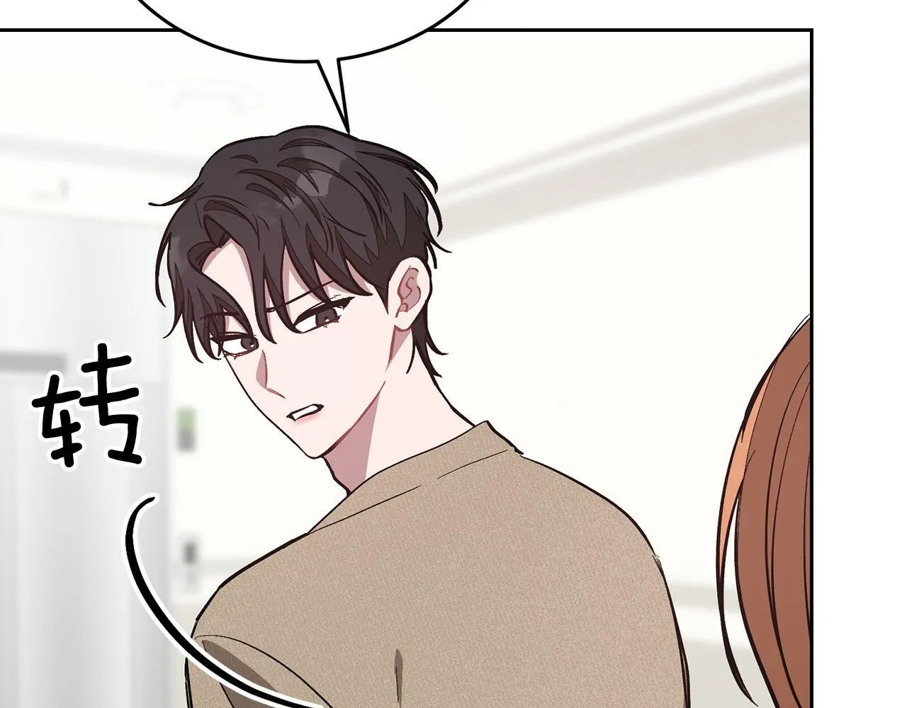 第52话 阴阳怪气 第191页