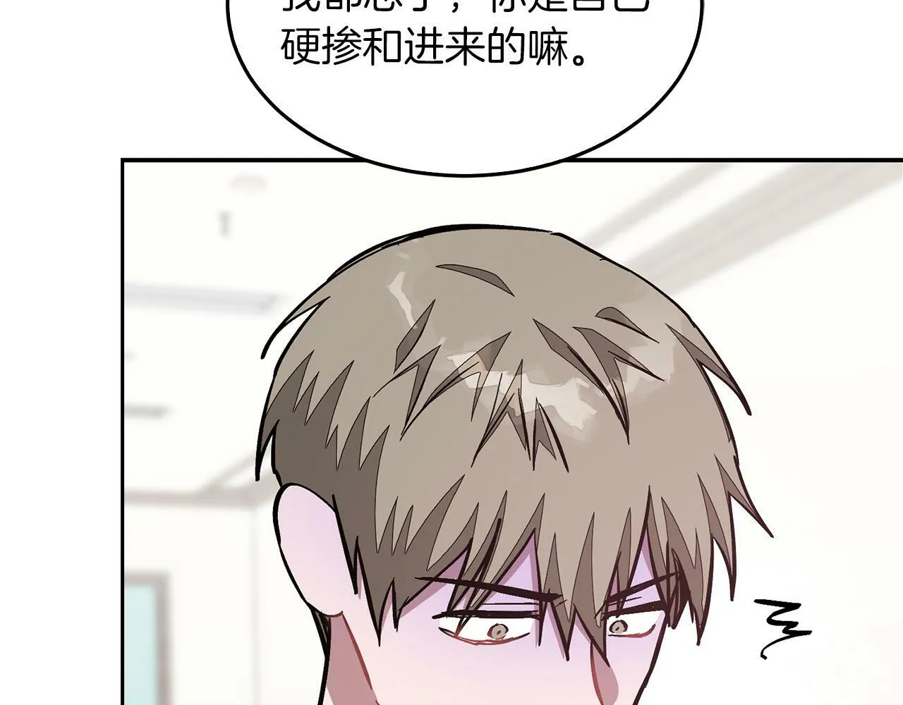 第52话 阴阳怪气 第194页