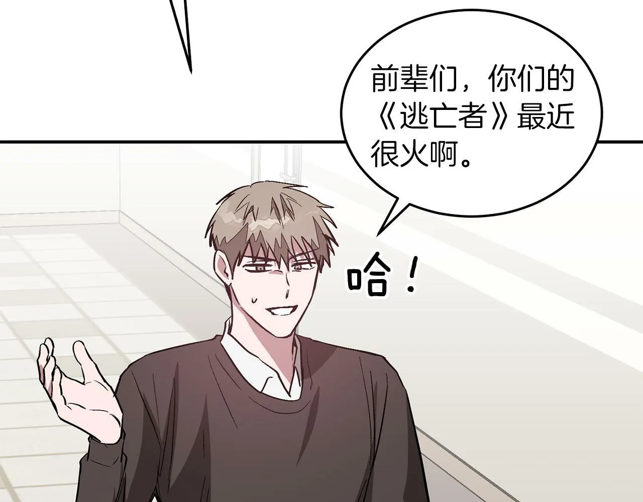 第52话 阴阳怪气 第197页
