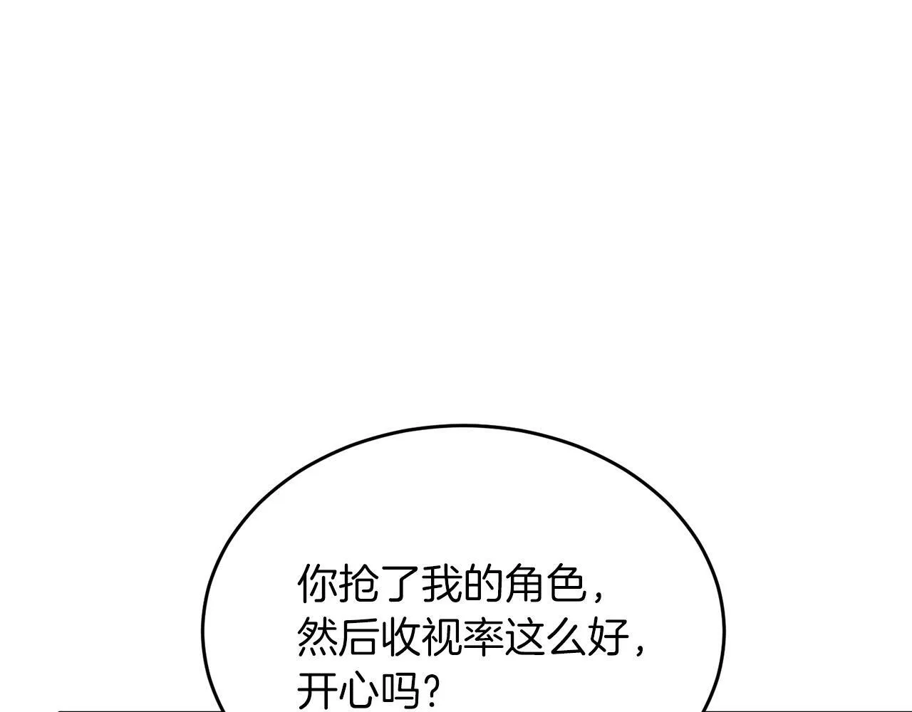 第52话 阴阳怪气 第199页